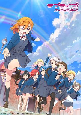 LoveLive! Superstar!!ڶ