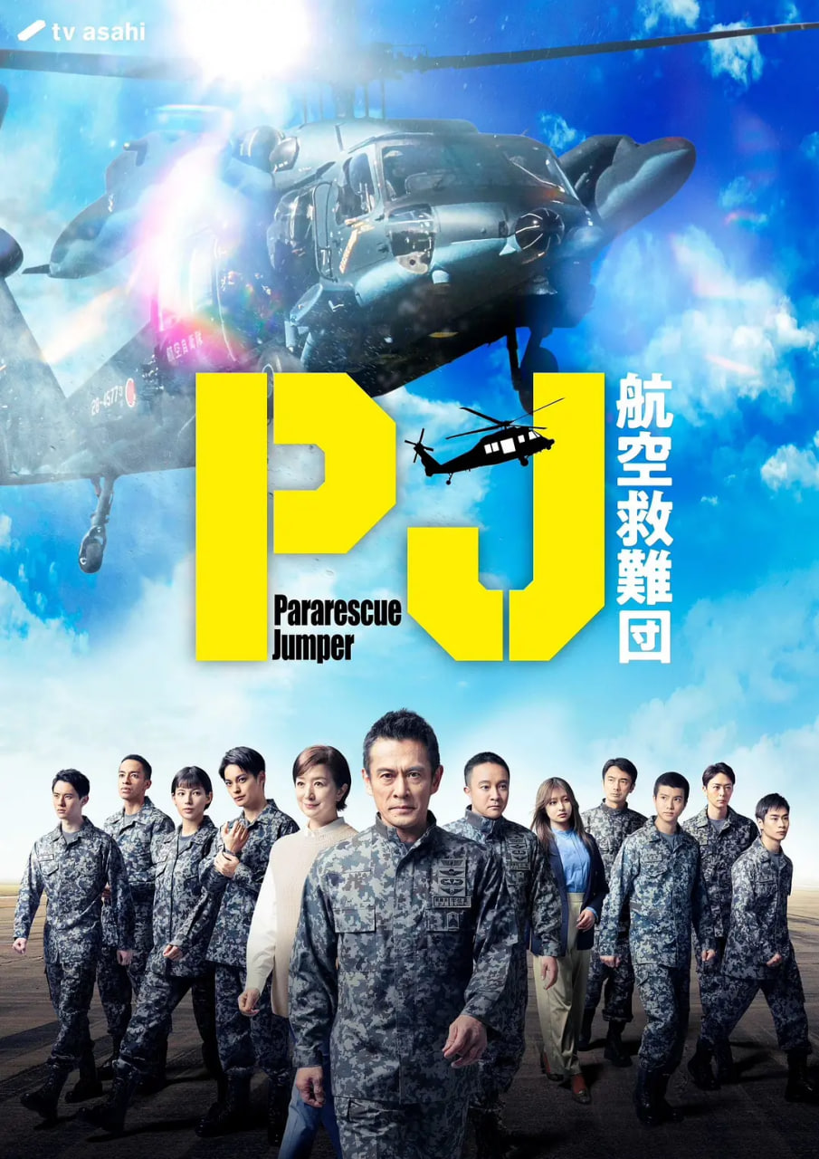PJ ~վ
