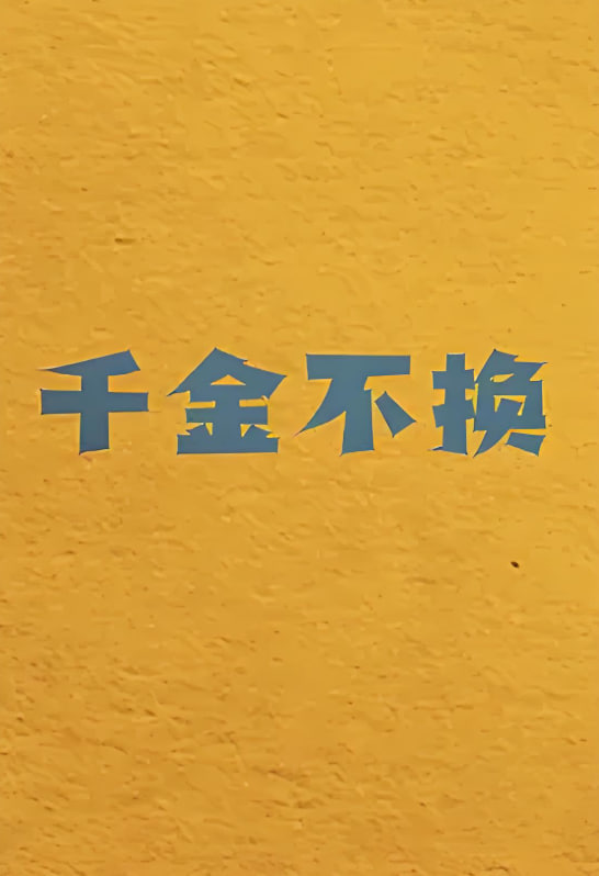 ǧ𲻻