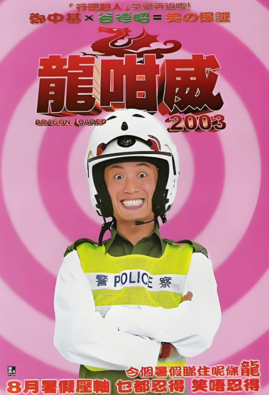 2003