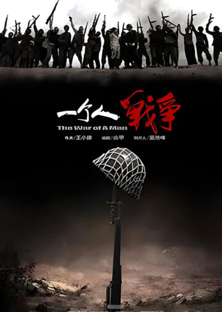 һ����ս��