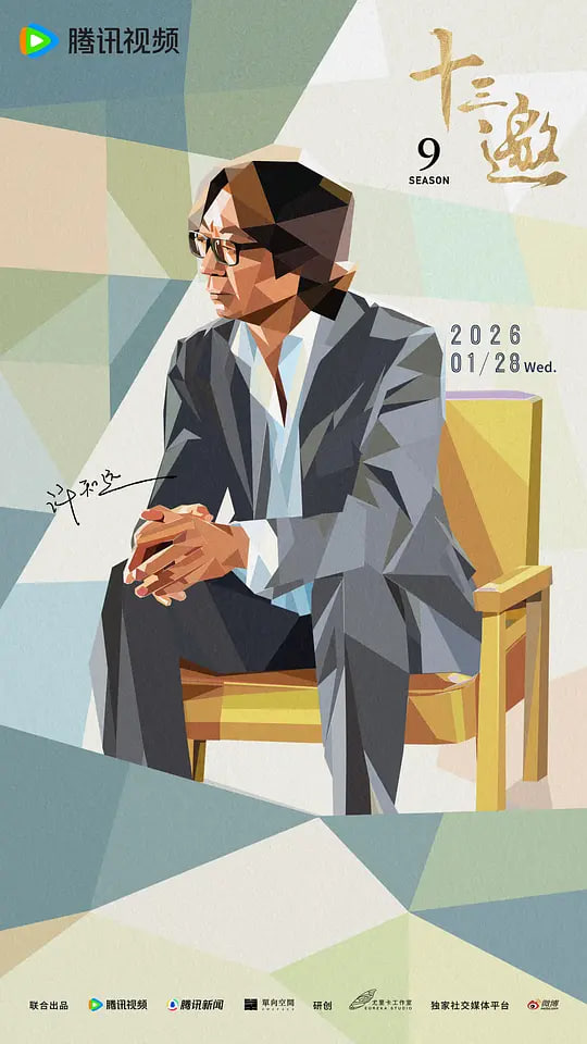 ʮ�����ھż�