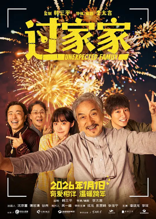 ���Ҽ�(2026)