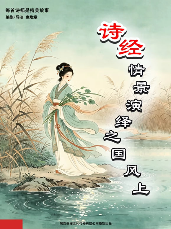 ʫ���龰����֮������